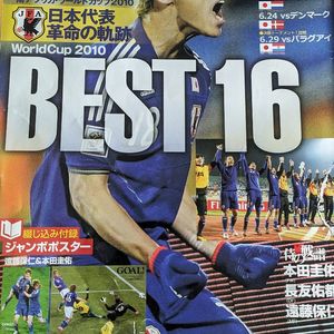 Magazine Japonais 