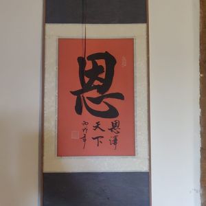 Tapisserie chinoise murale 