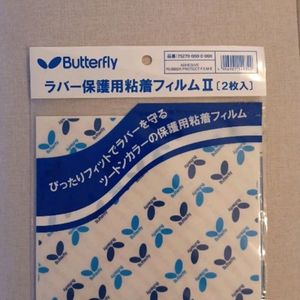 2 feuilles de protection adhésives Butterfly