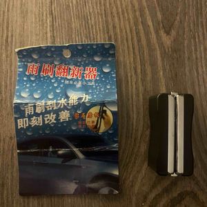 Aiguiseur des essuie-glace